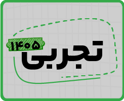 اشتراک تام ری‌استارت | تجربی ۱۴۰۵