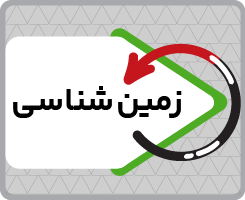 کلاس آنلاین زمینشناسی جامع ریاستارت ۱۴۰۵