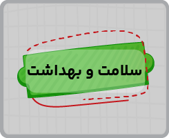 کلاس آنلاین سلامت و بهداشت دوازدهم سالانه ۱۴۰۵