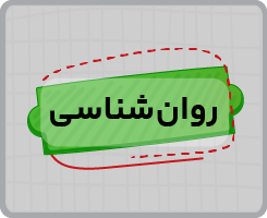 کلاس آنلاین روان‌شناسی جامع سالانه ۱۴۰۵