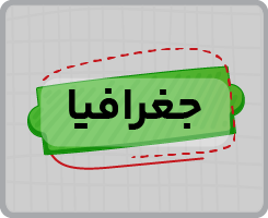کلاس آنلاین جغرافیا جامع سالانه ۱۴۰۵