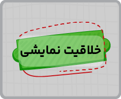 کلاس آنلاین خلاقیت نمایشی جامع سالانه ۱۴۰۵