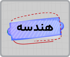 کلاس آنلاین هندسه یازدهم سالانه ۱۴۰۵