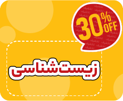 کلاس آنلاین زیستشناسی جامع نیترو 1405
