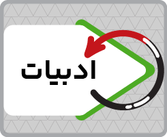 کلاس آنلاین ادبیات دوازدهم ریاستارت ۱۴۰۵