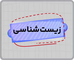 کلاس آنلاین زیست‌شناسی یازدهم سالانه ۱۴۰۵