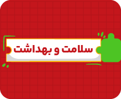 کلاس آنلاین سلامت و بهداشت دوازدهم | جامع سالانه ۱۴۰۶