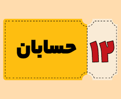 کلاس آنلاین حسابان | توربو ۱۴۰۵