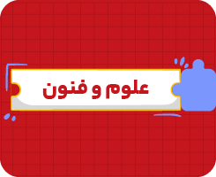 کلاس آنلاین علوم و فنون ادبی | یازدهم سالانه ۱۴۰۶