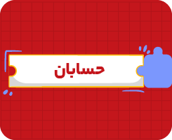 کلاس آنلاین حسابان | یازدهم سالانه ۱۴۰۶