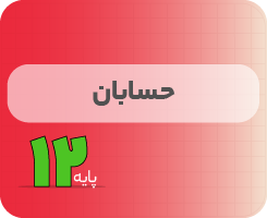 کلاس آنلاین حسابان | نردبان دوازدهم ۱۴۰۵