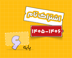 اشتراک تام | ششم سالانه ۱۴۰۶