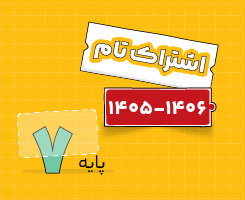 اشتراک تام | هفتم سالانه ۱۴۰۶
